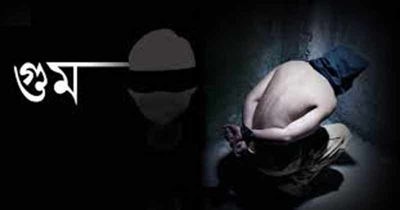 ভয়ের রাজ্যে